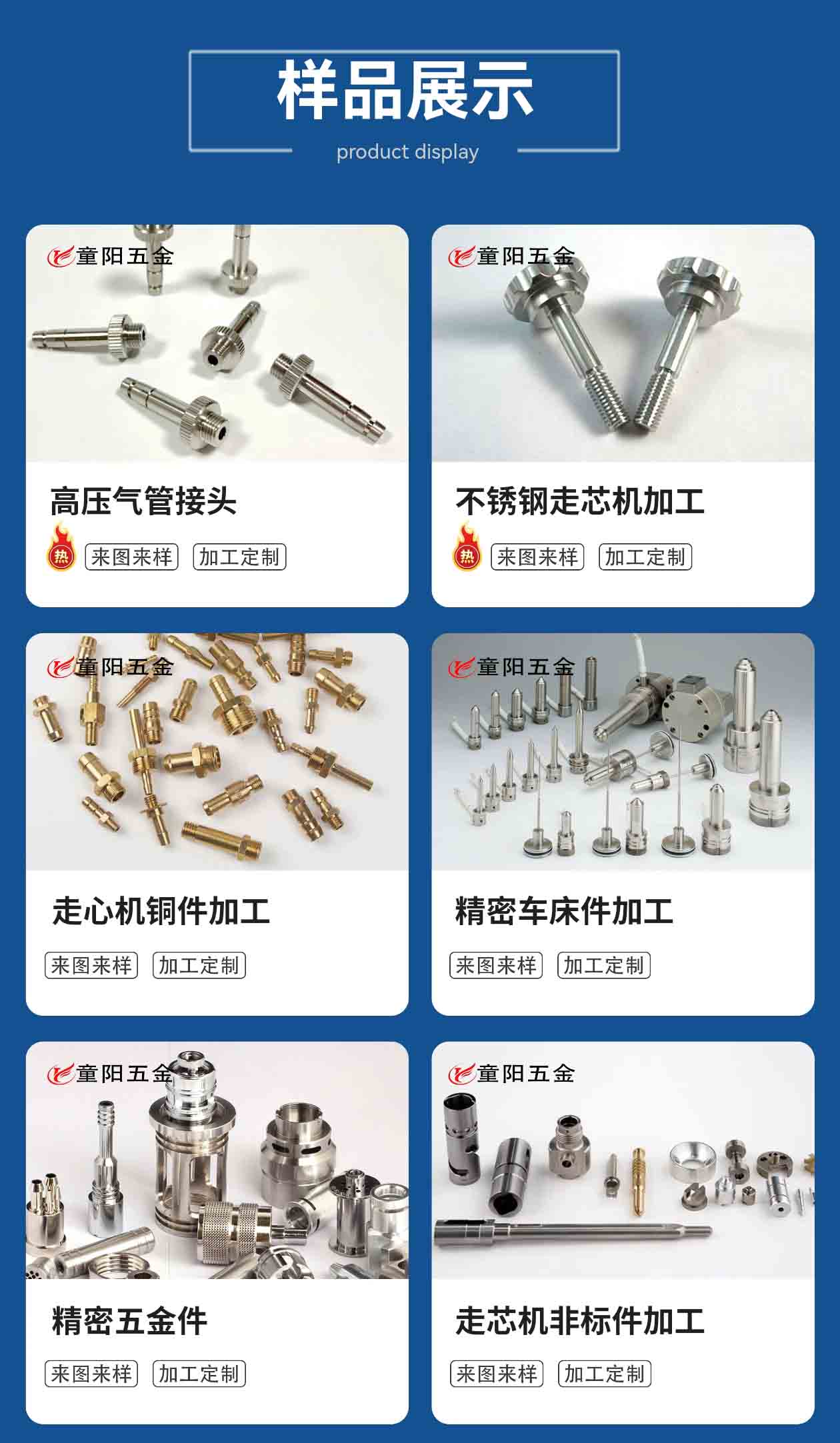 非標走芯機件加工